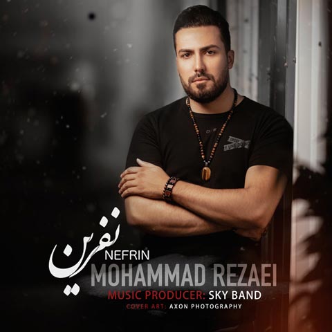 دانلود آهنگ محمد رضایی نفرین